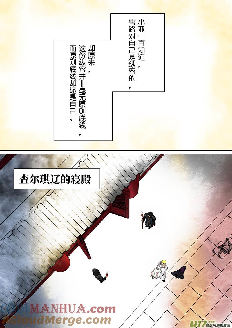 163真相（二）-我的太子妃-夕林的房子（第4张）