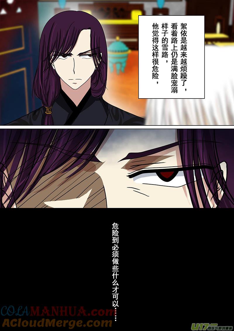 168真相（七）-我的太子妃-夕林的房子（第3张）