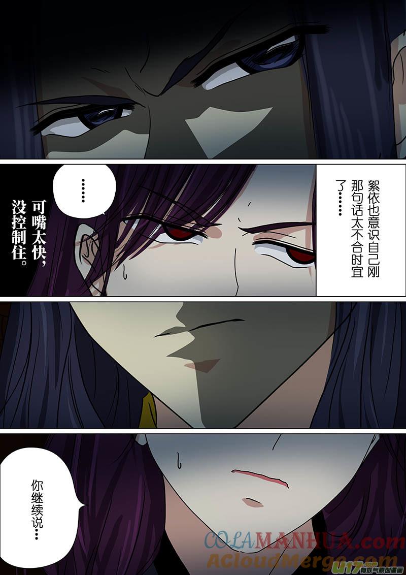 169真相（八）-我的太子妃-夕林的房子（第2张）