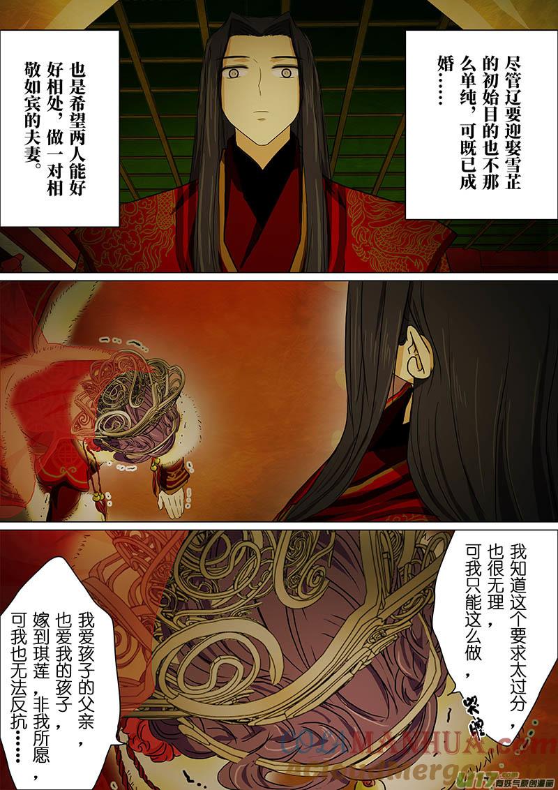 169真相（八）-我的太子妃-夕林的房子（第6张）