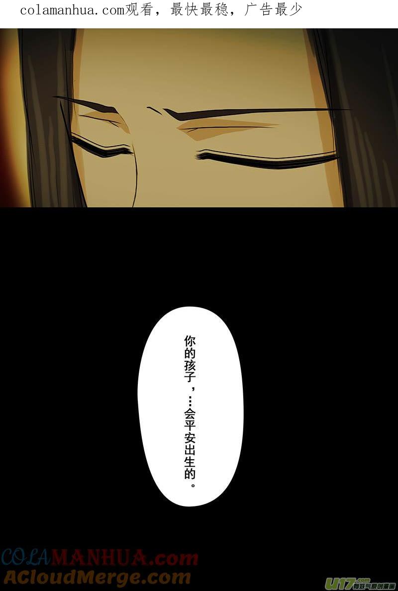 170真相（九）-我的太子妃-夕林的房子（第1张）