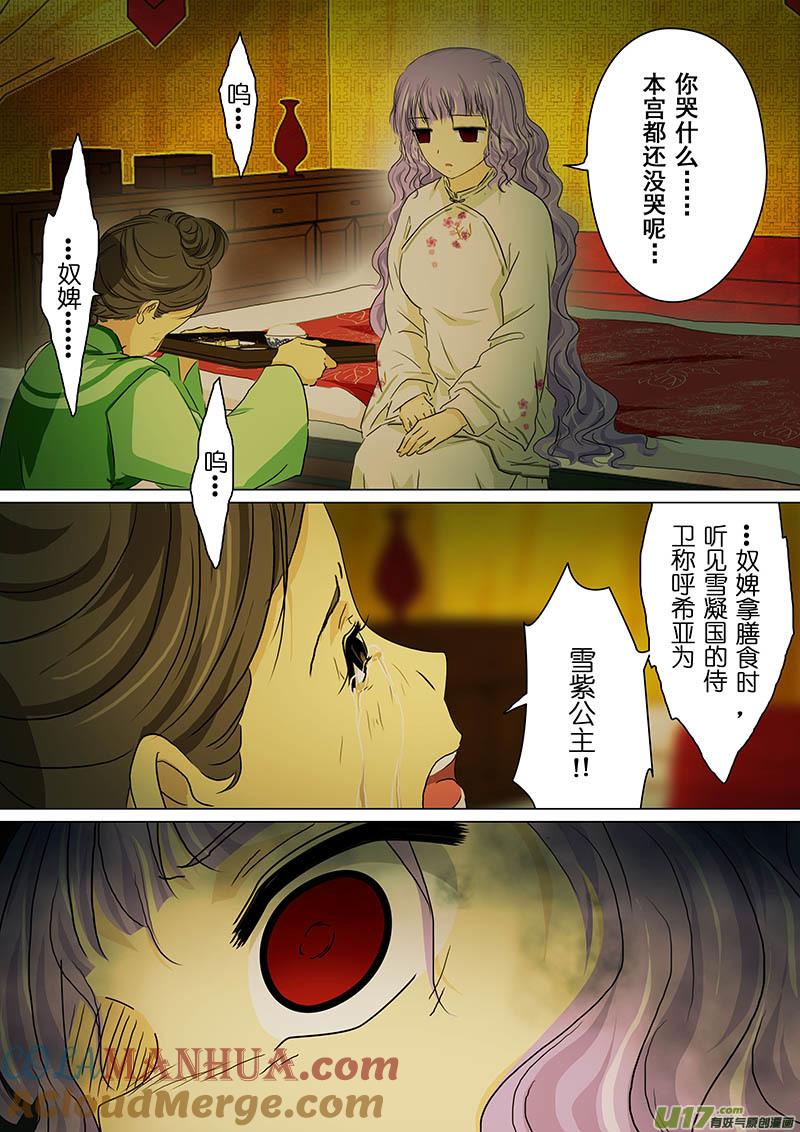 173决裂（一）-我的太子妃-夕林的房子（第2张）