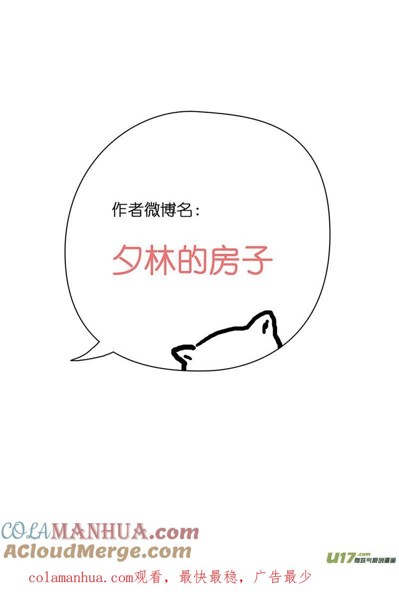 17败北（四）-我的太子妃-夕林的房子（第9张）