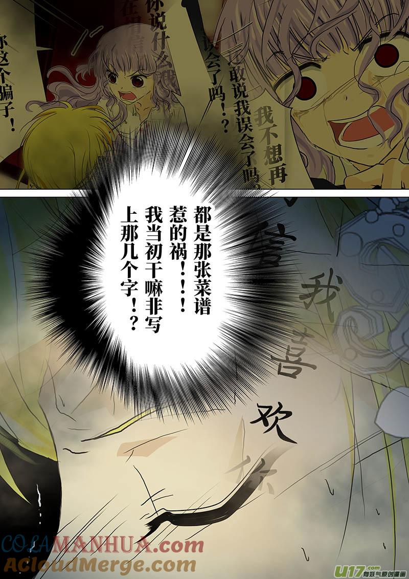 179两年前的承诺（二）-我的太子妃-夕林的房子（第2张）