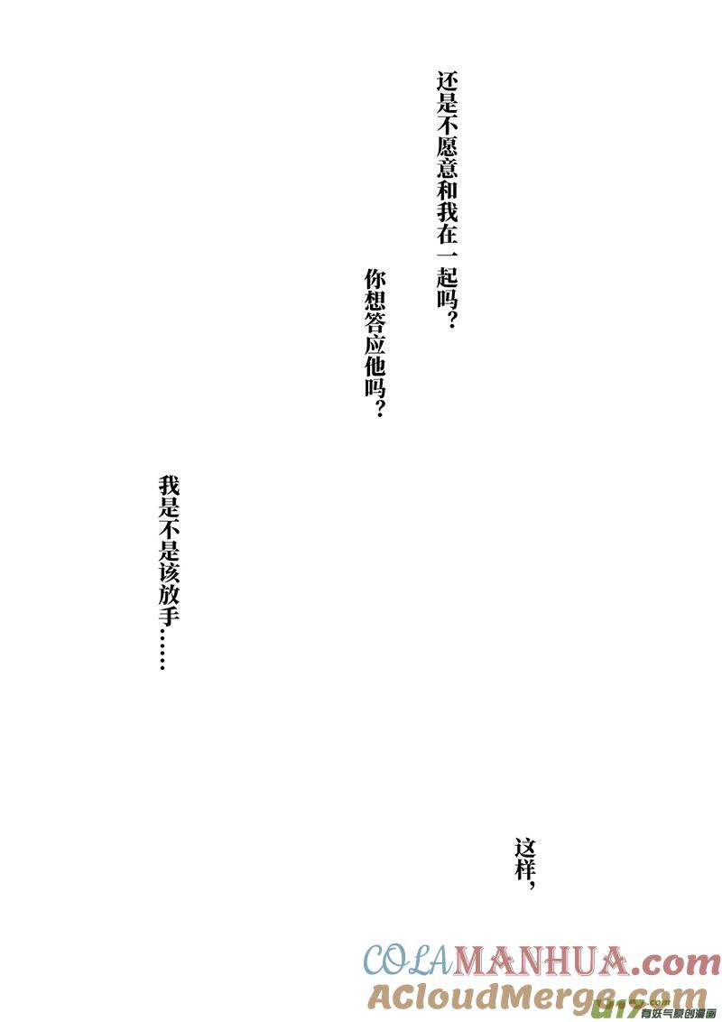 180两年前的承诺（三）-我的太子妃-夕林的房子（第3张）