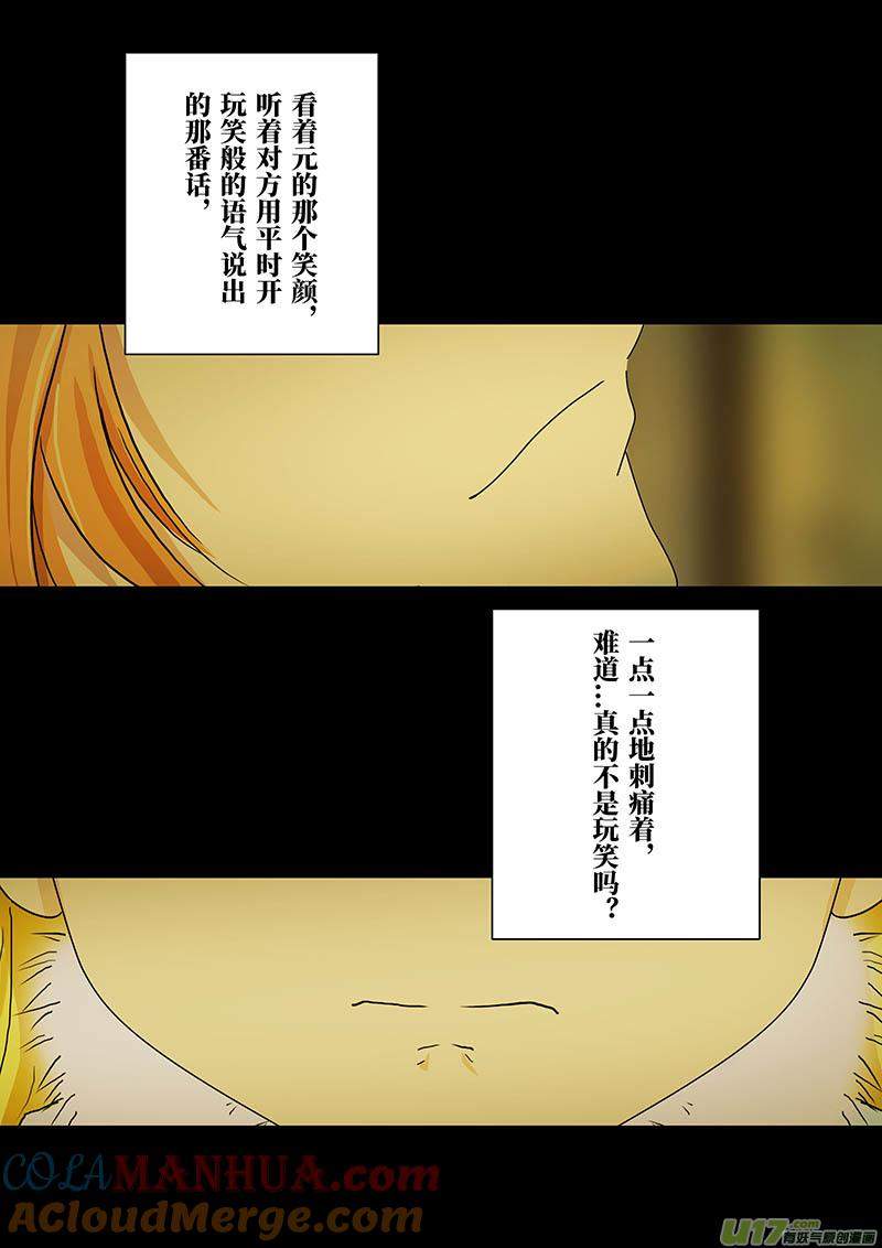 181两年前的承诺（四）-我的太子妃-夕林的房子（第4张）
