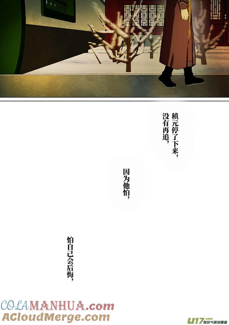 182两年前的承诺（五）-我的太子妃-夕林的房子（第7张）