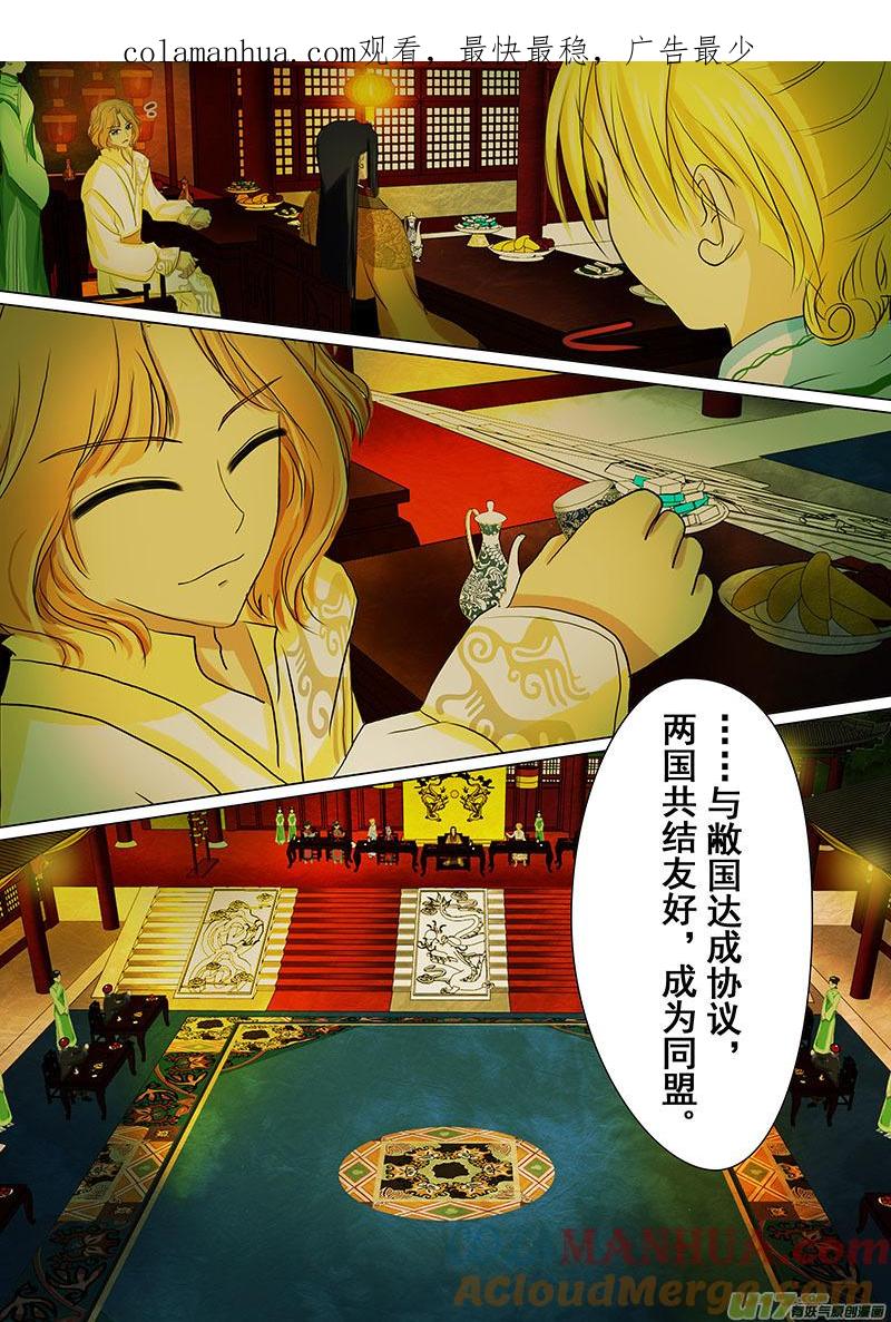 19宴会（二）-我的太子妃-夕林的房子（第1张）
