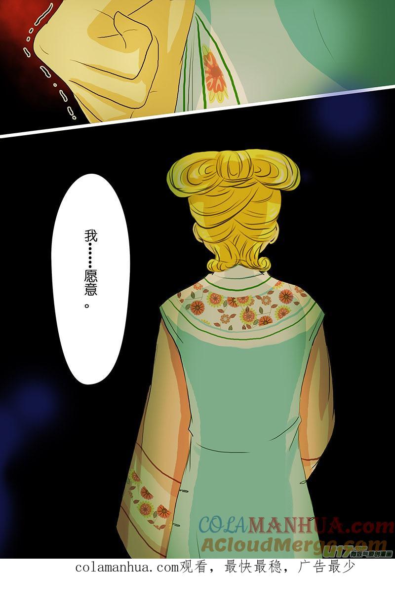 21谁胜谁负（二）-我的太子妃-夕林的房子（第9张）