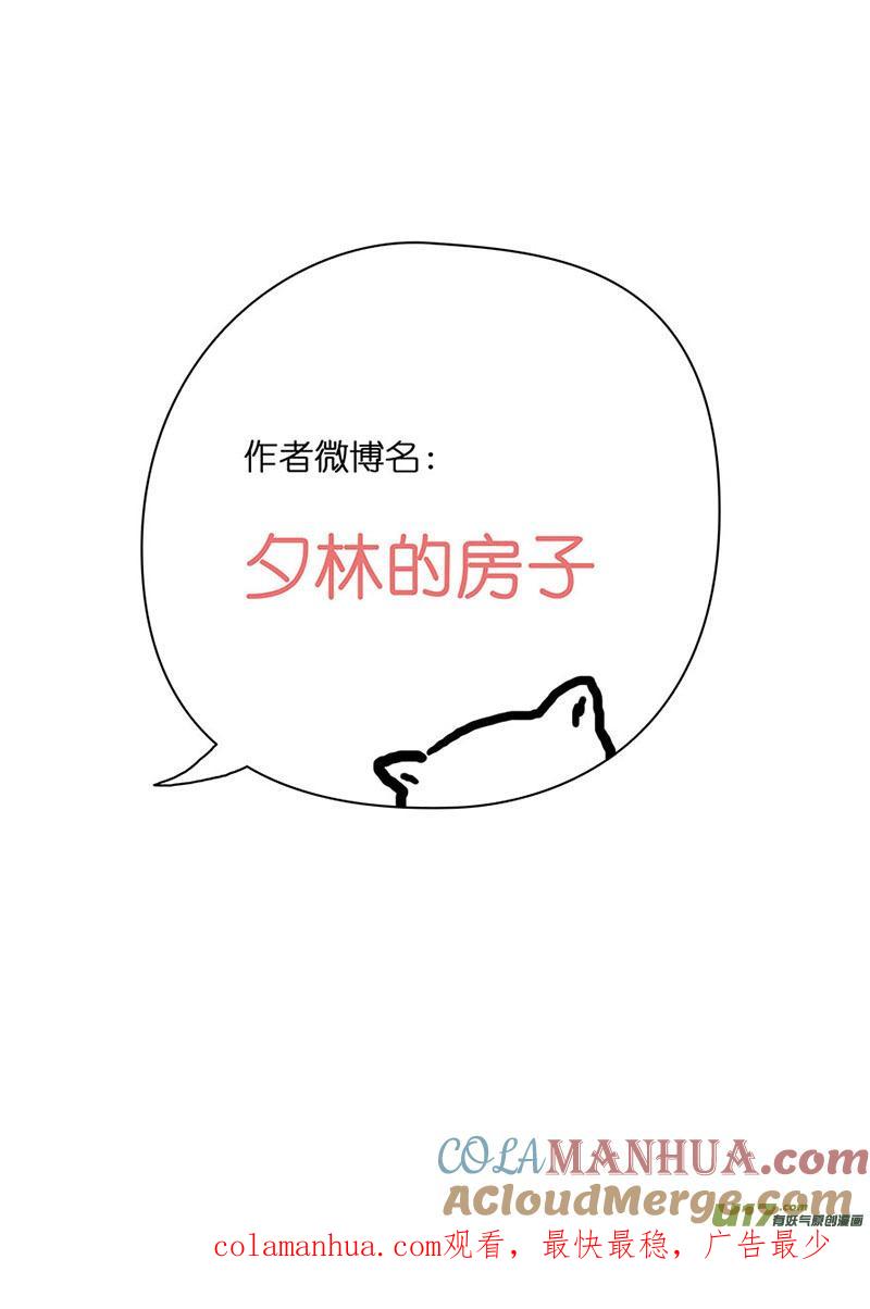 22尘埃落定（一）-我的太子妃-夕林的房子（第5张）