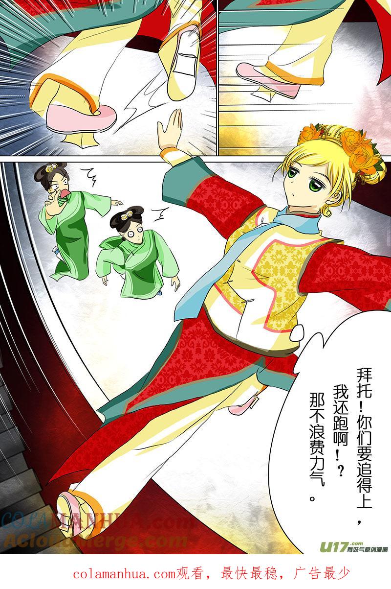 25赐封（一）-我的太子妃-夕林的房子（第8张）
