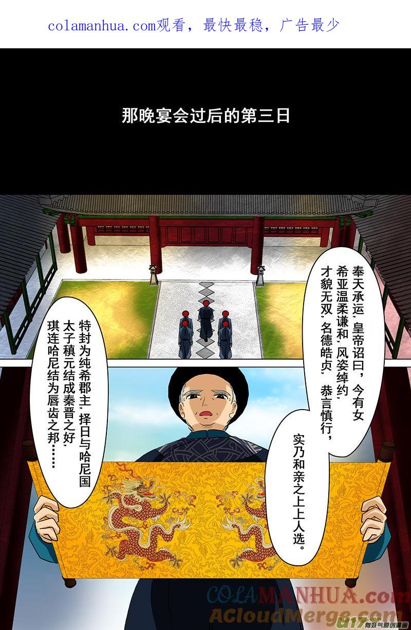 25赐封（一）-我的太子妃-夕林的房子（第1张）