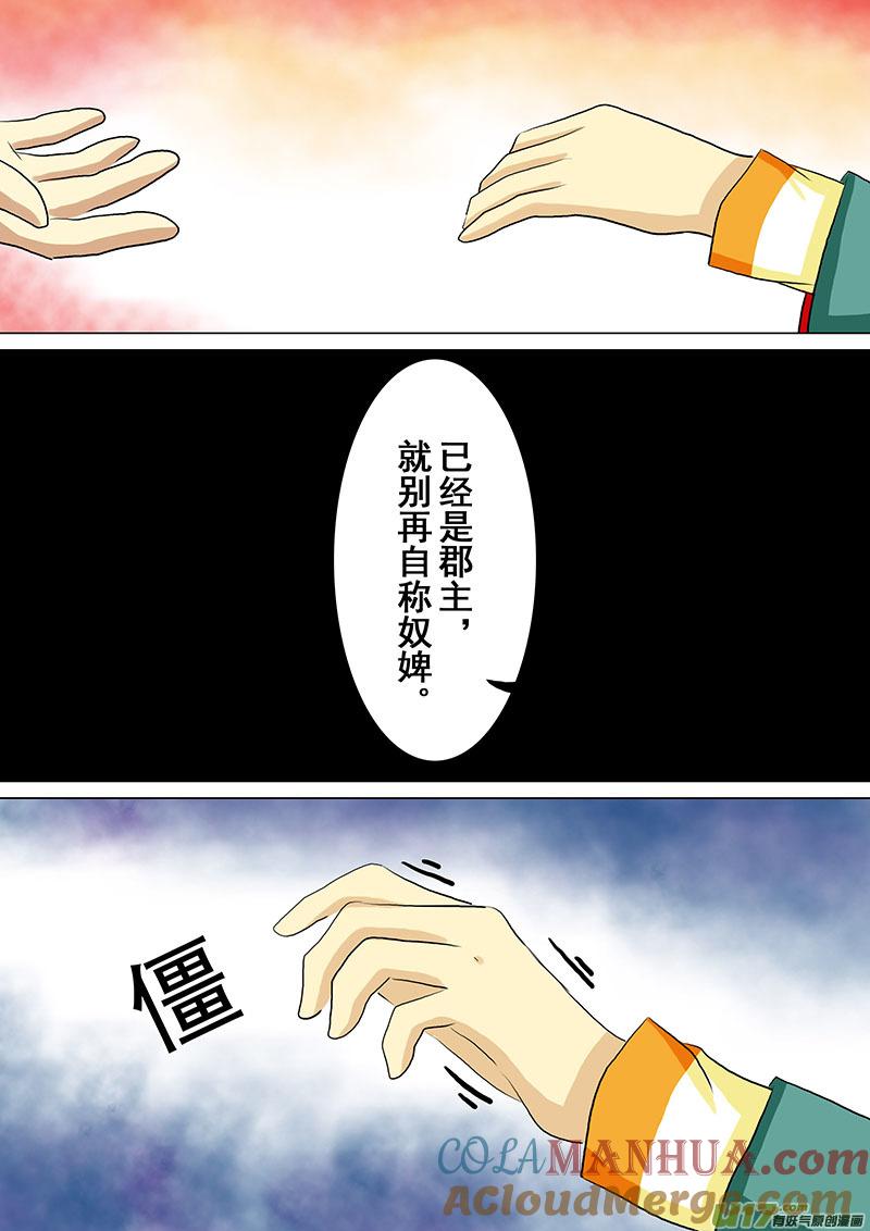 26赐封（二）-我的太子妃-夕林的房子（第4张）