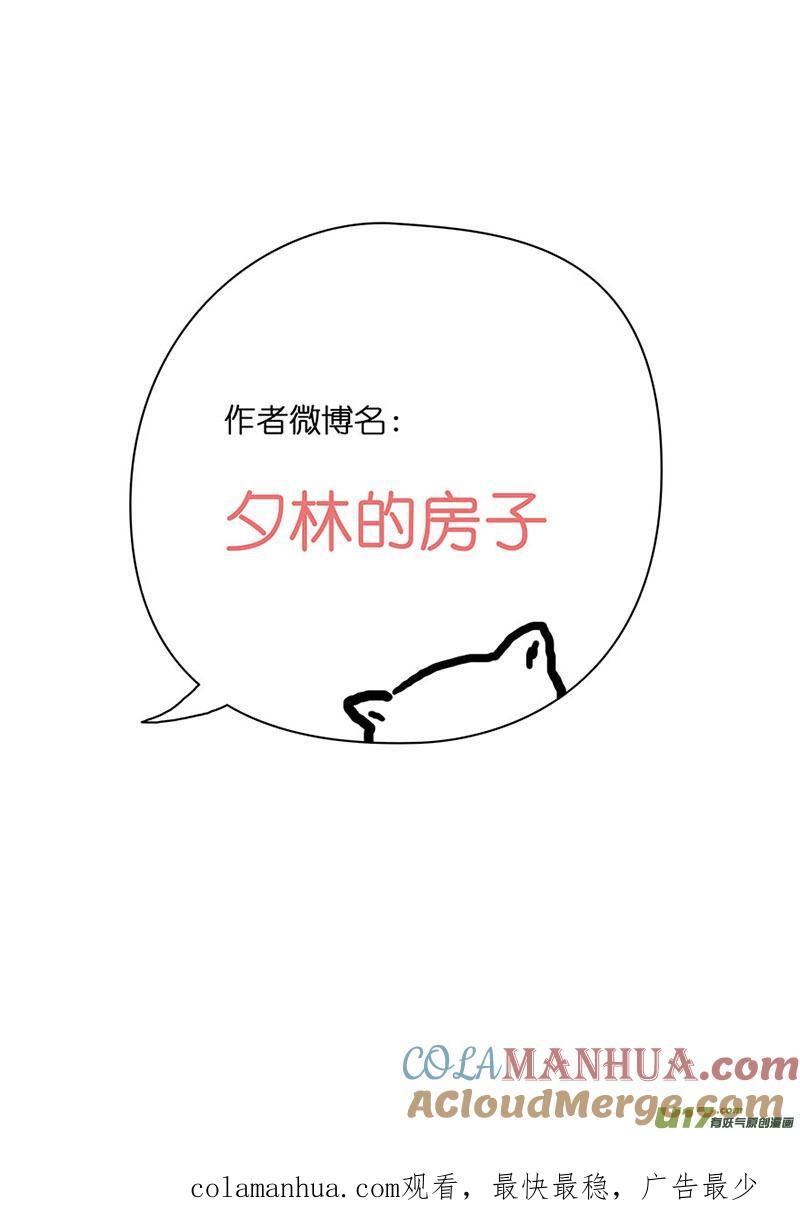 28离别（一）-我的太子妃-夕林的房子（第9张）