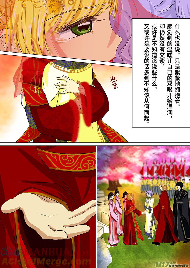 28离别（一）-我的太子妃-夕林的房子（第7张）
