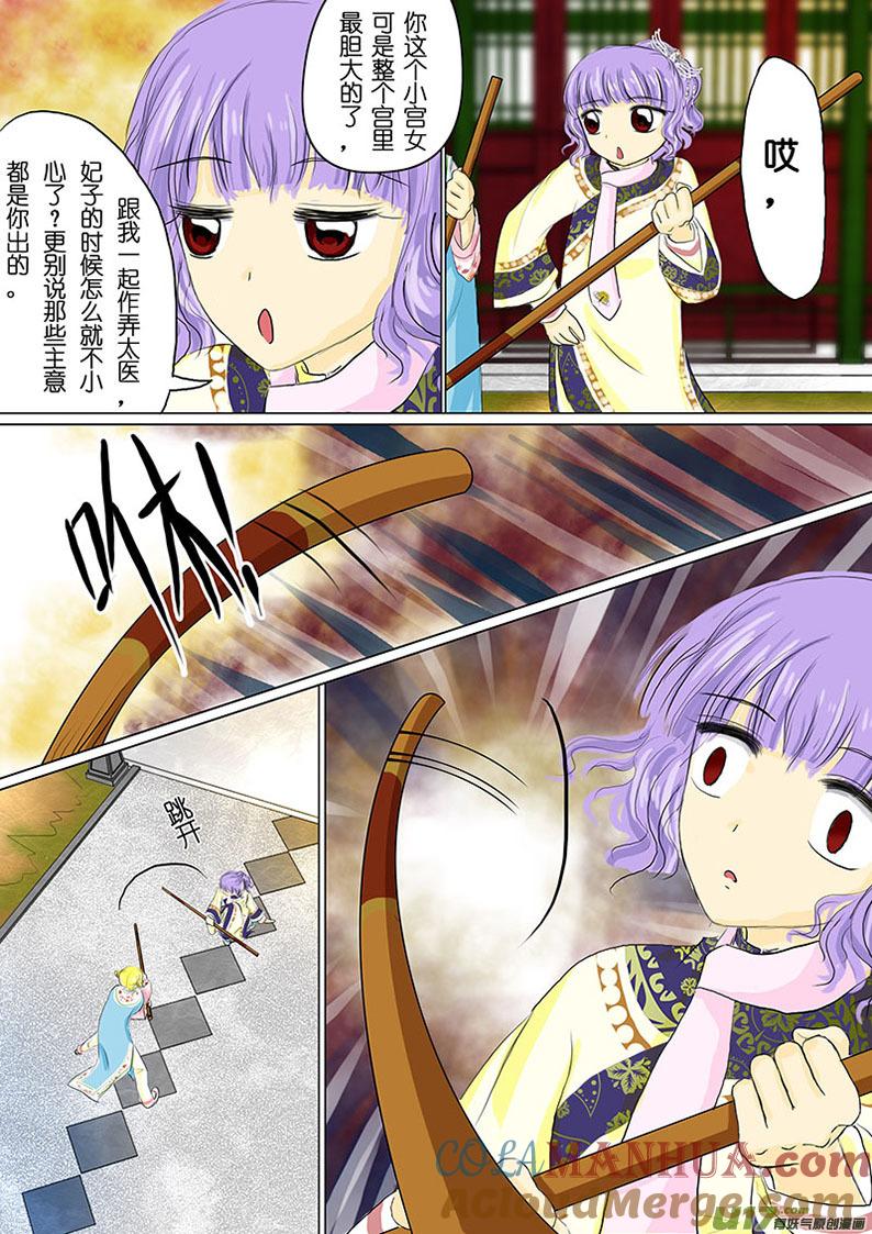 02宠爱（二）-我的太子妃-夕林的房子（第3张）