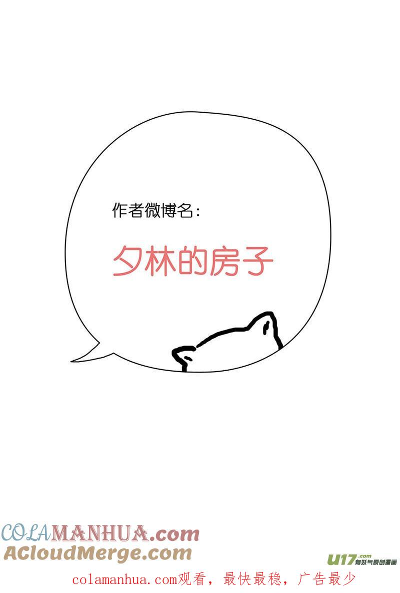 29离别（二）-我的太子妃-夕林的房子（第9张）