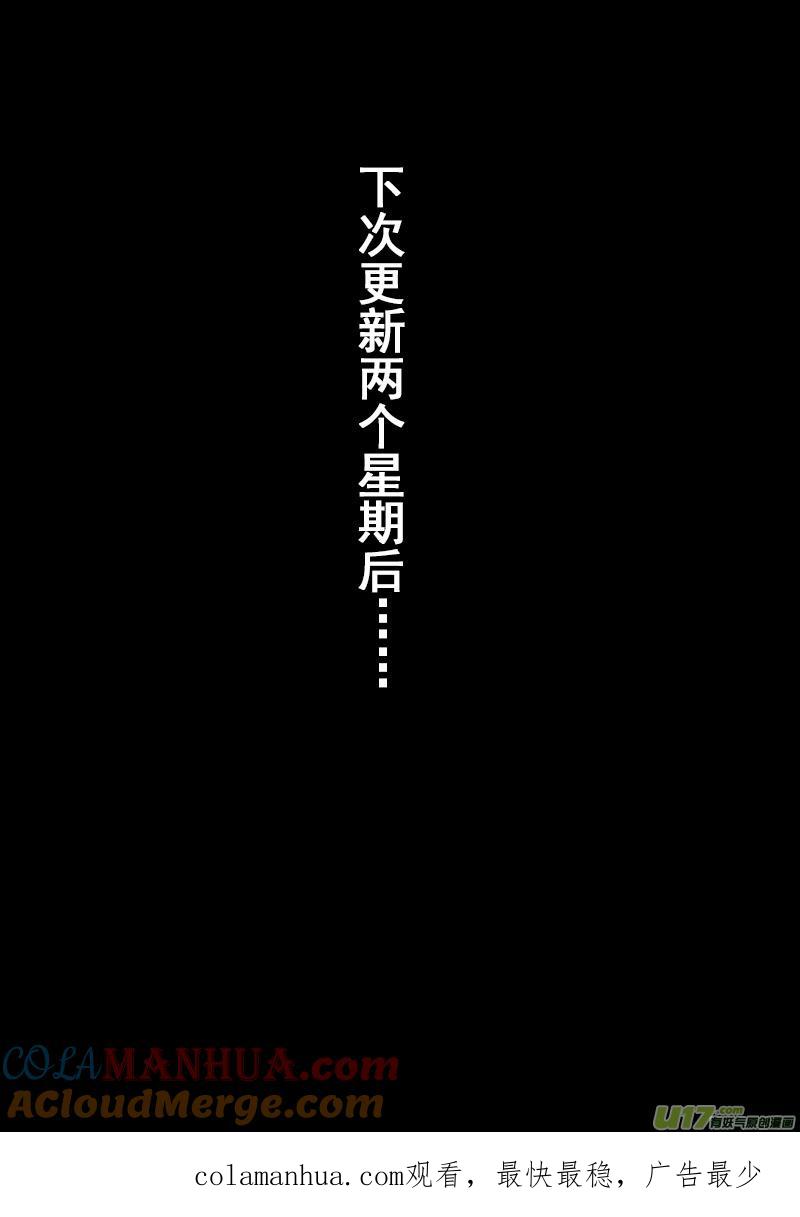 32哈尼国（二）-我的太子妃-夕林的房子（第10张）