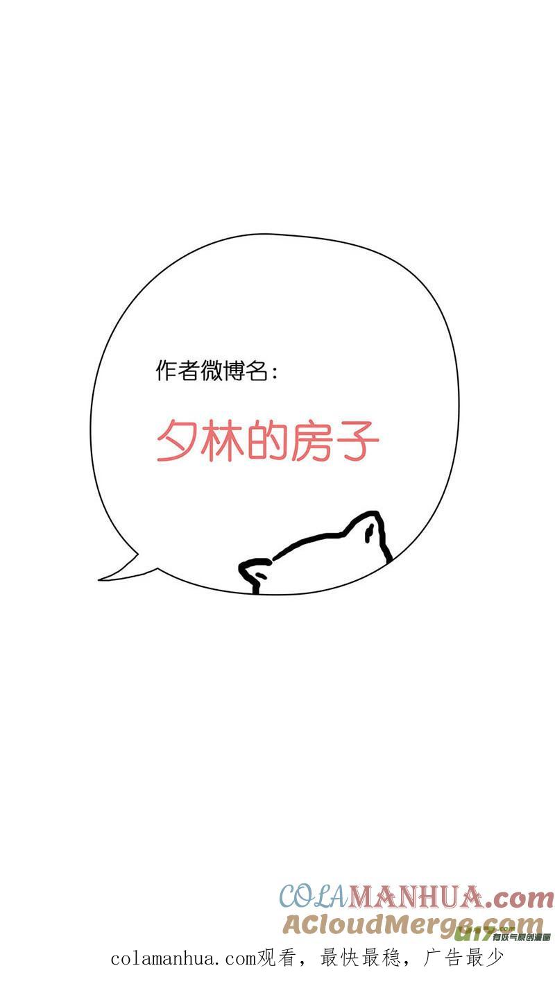 34成婚（二）-我的太子妃-夕林的房子（第9张）