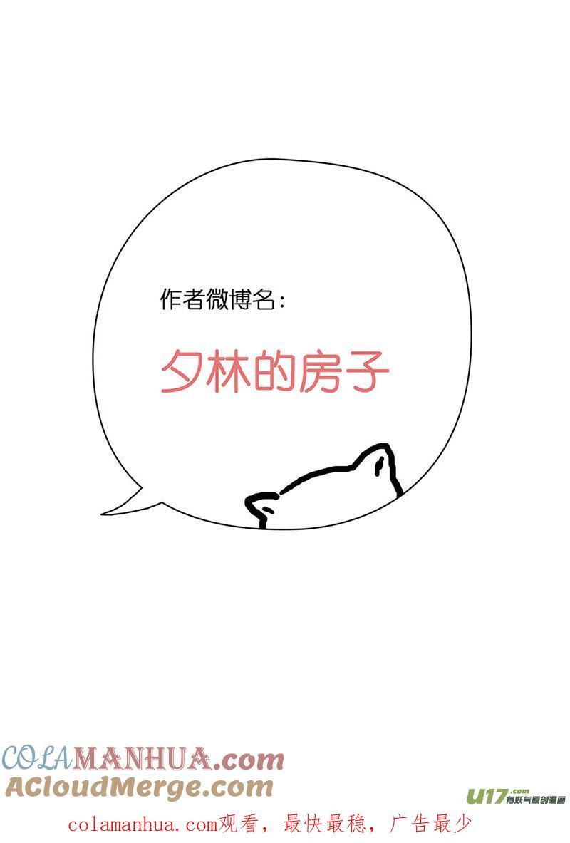 35敌与友（一）-我的太子妃-夕林的房子（第9张）