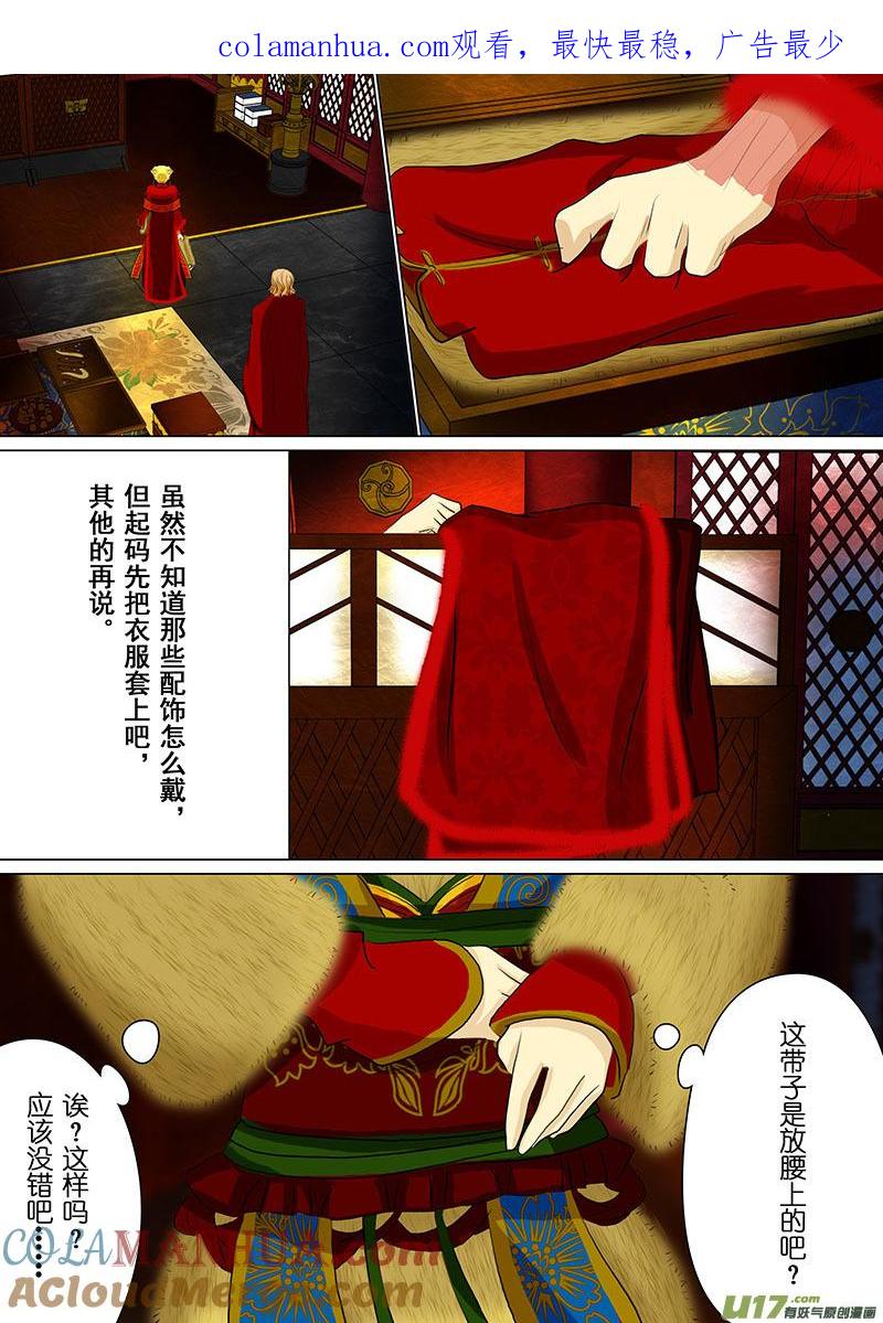 36敌与友（二）-我的太子妃-夕林的房子（第1张）