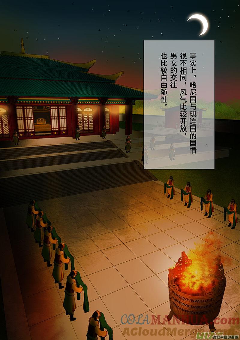 37敌与友（三）-我的太子妃-夕林的房子（第3张）