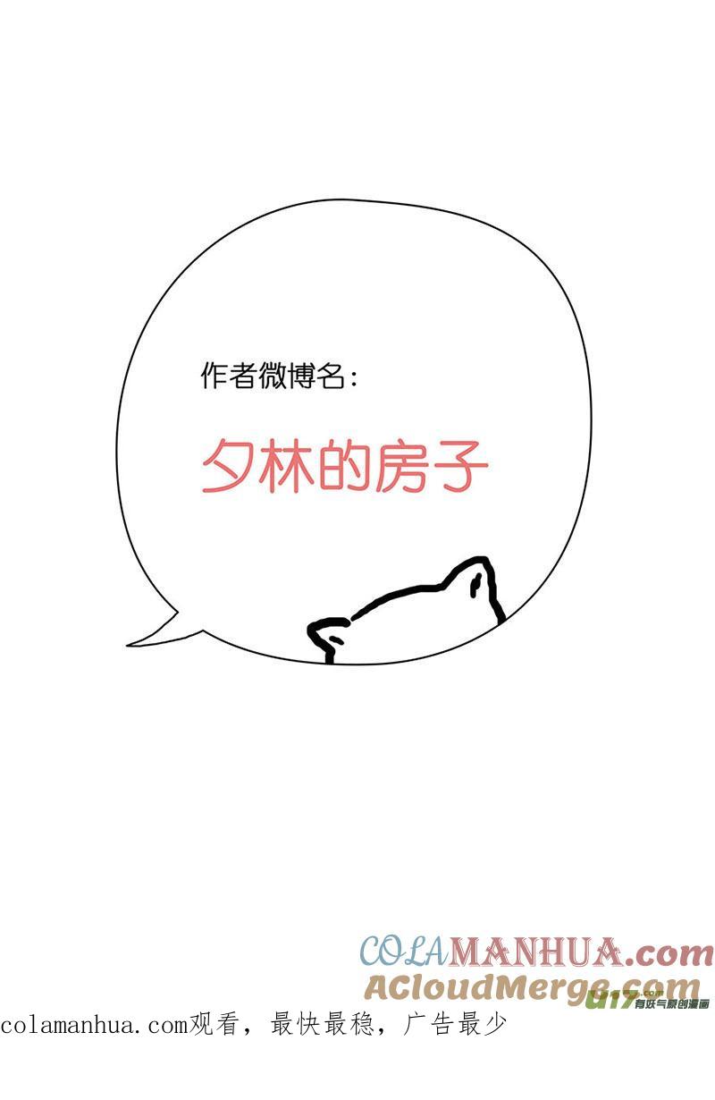 41洞房花烛夜（二）-我的太子妃-夕林的房子（第9张）