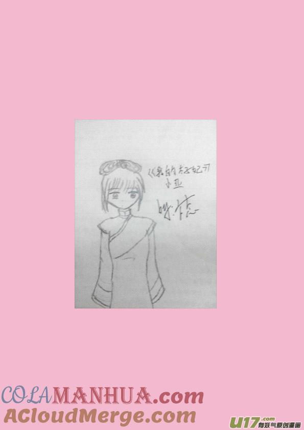 插图和同人图-我的太子妃-夕林的房子（第7张）