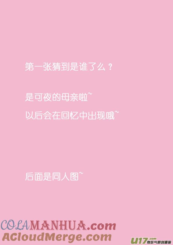 插图和同人图-我的太子妃-夕林的房子（第5张）