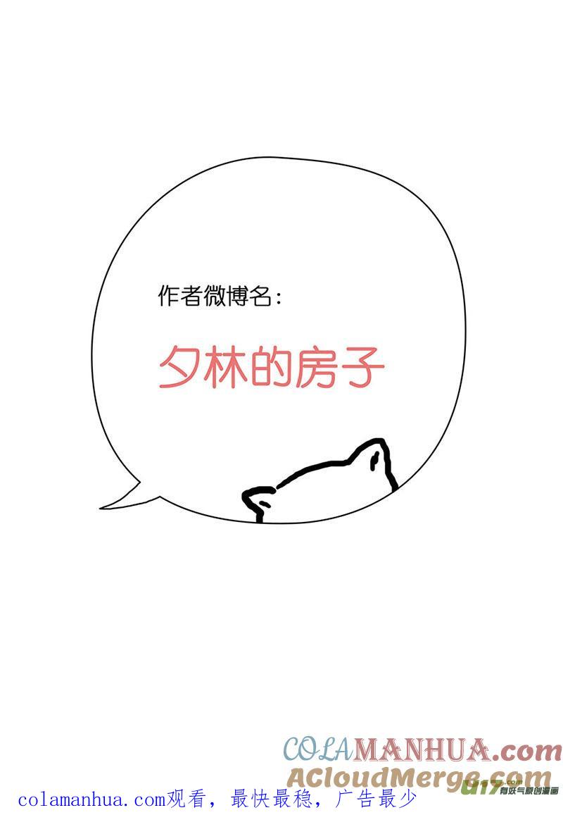 42练武场（一）-我的太子妃-夕林的房子（第9张）