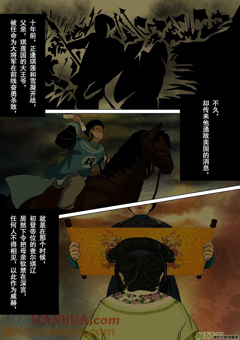 45过去（一）-我的太子妃-夕林的房子（第2张）