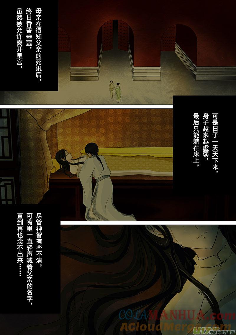45过去（一）-我的太子妃-夕林的房子（第4张）