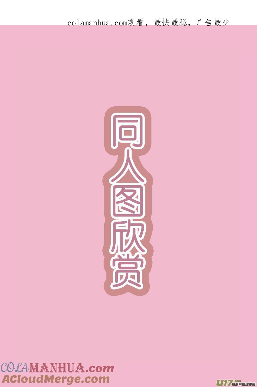 插图和同人图2-我的太子妃-夕林的房子（第1张）