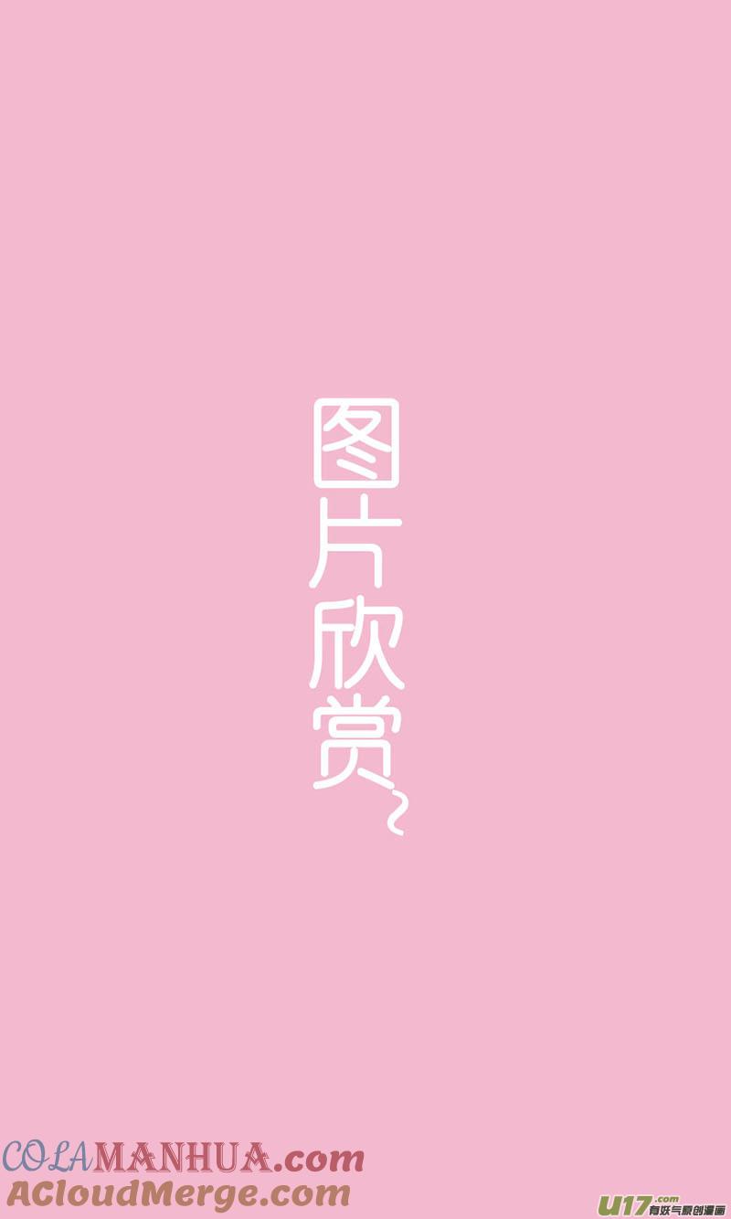 插图和同人图2-我的太子妃-夕林的房子（第4张）