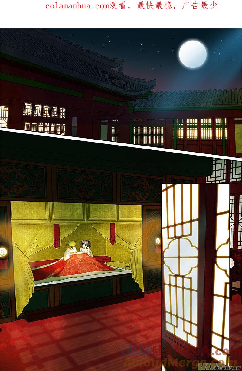 04异国使者（一）-我的太子妃-夕林的房子（第1张）
