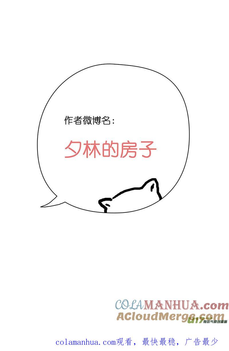 47惊喜（一）-我的太子妃-夕林的房子（第9张）