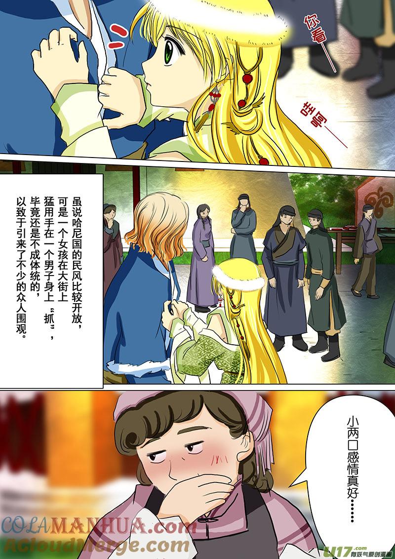 48惊喜（二）-我的太子妃-夕林的房子（第7张）