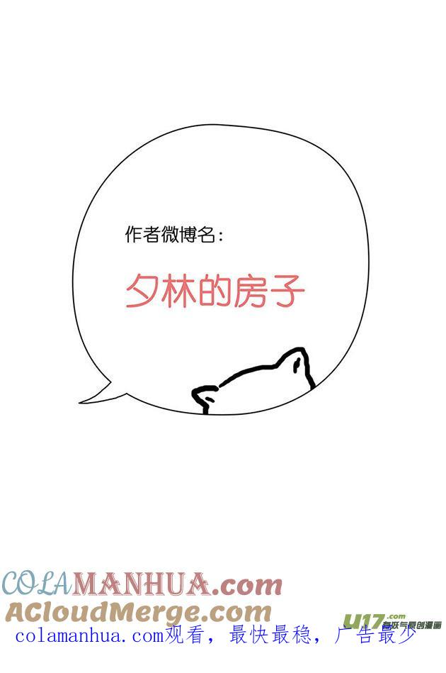 48惊喜（二）-我的太子妃-夕林的房子（第9张）