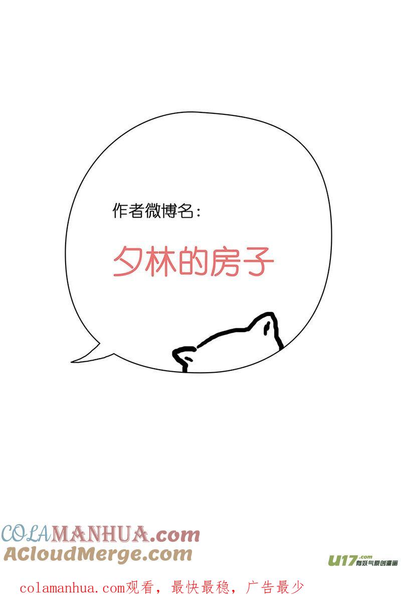 49变化（一）-我的太子妃-夕林的房子（第9张）
