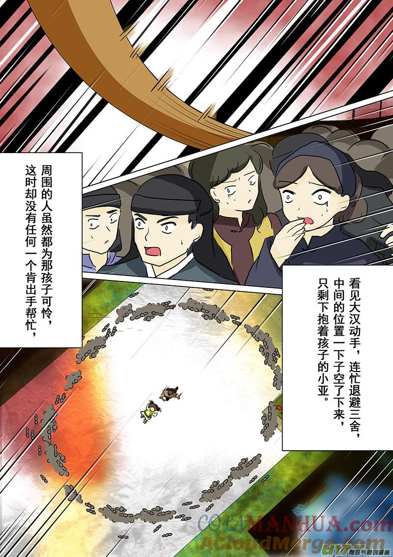 50变化（二）-我的太子妃-夕林的房子（第5张）