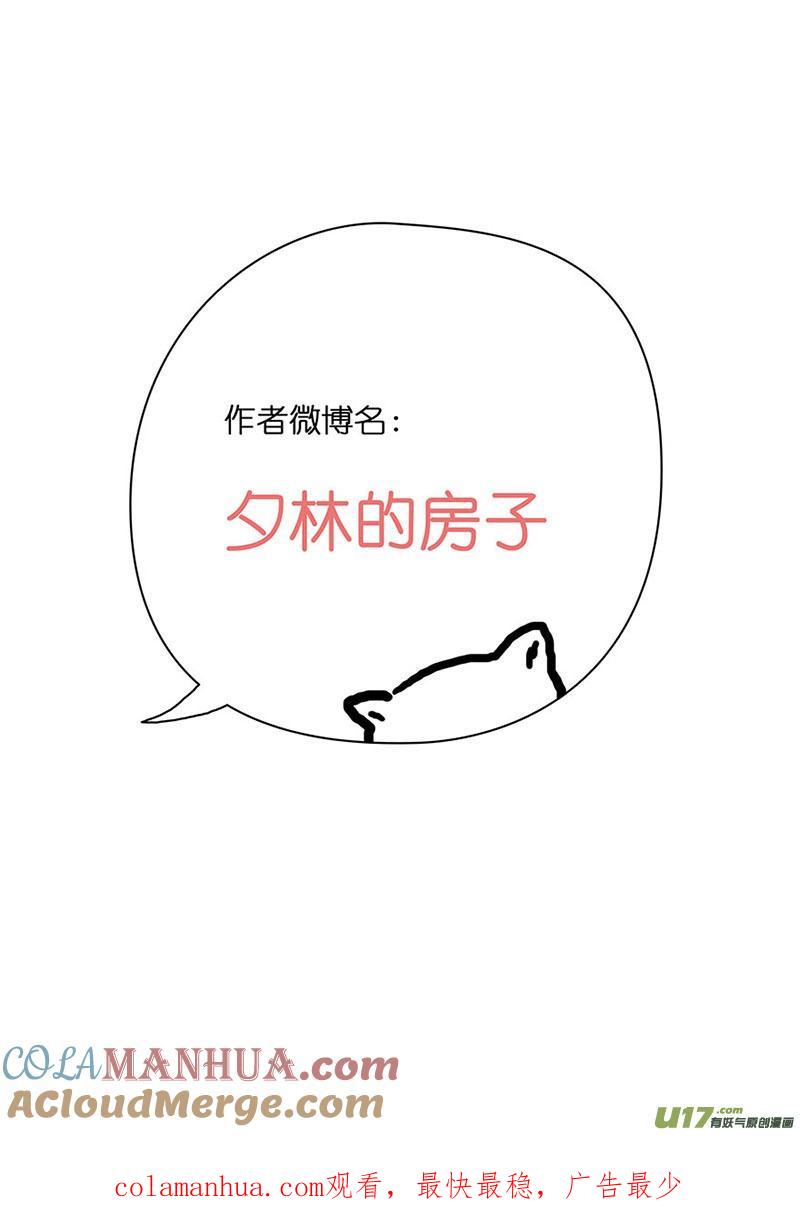 50变化（二）-我的太子妃-夕林的房子（第9张）