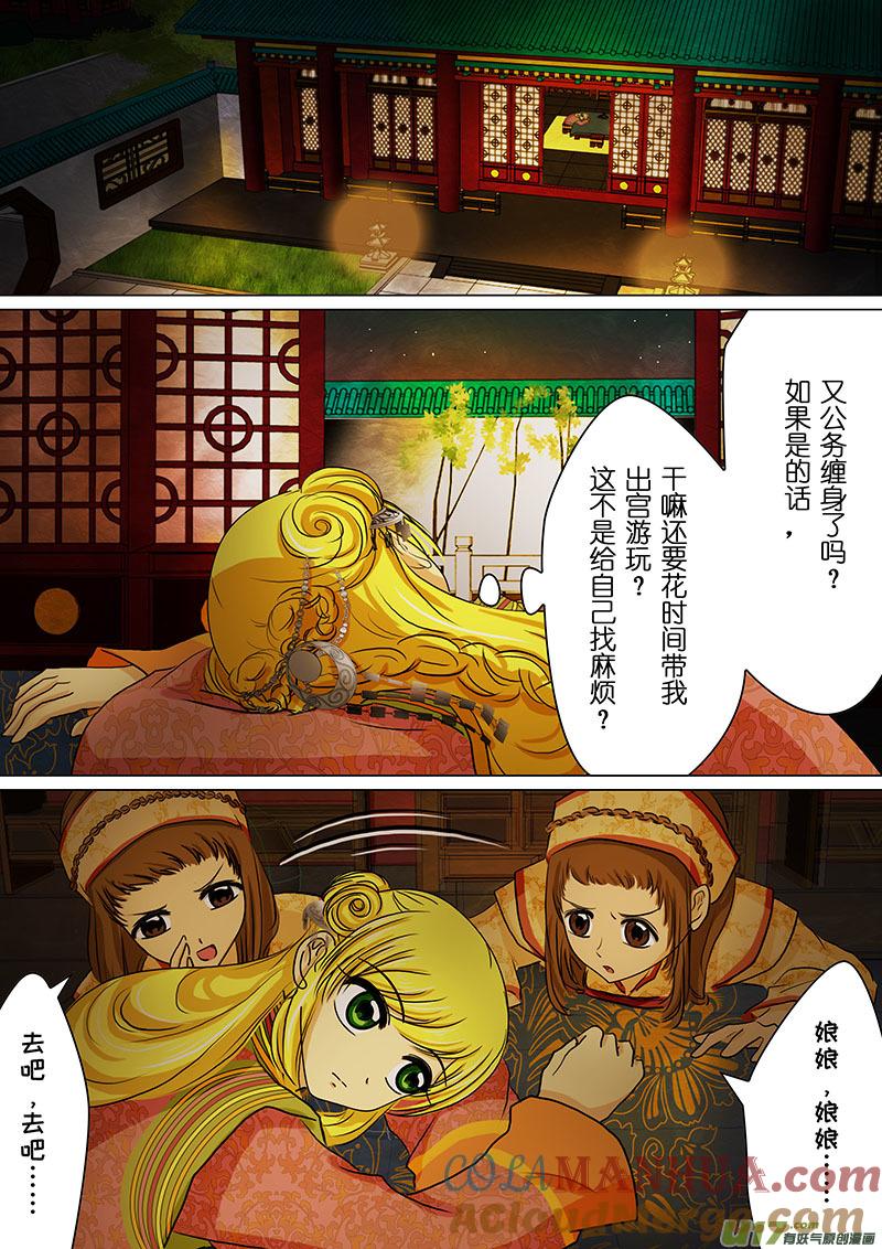 52变化（四）-我的太子妃-夕林的房子（第7张）