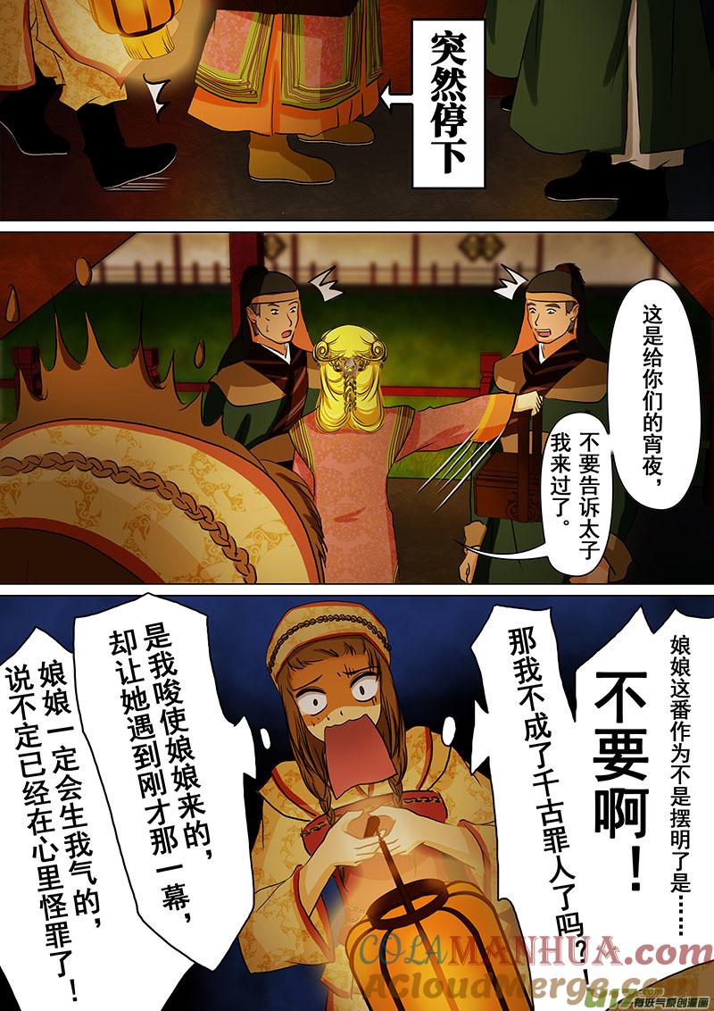 53变化（五）-我的太子妃-夕林的房子（第7张）