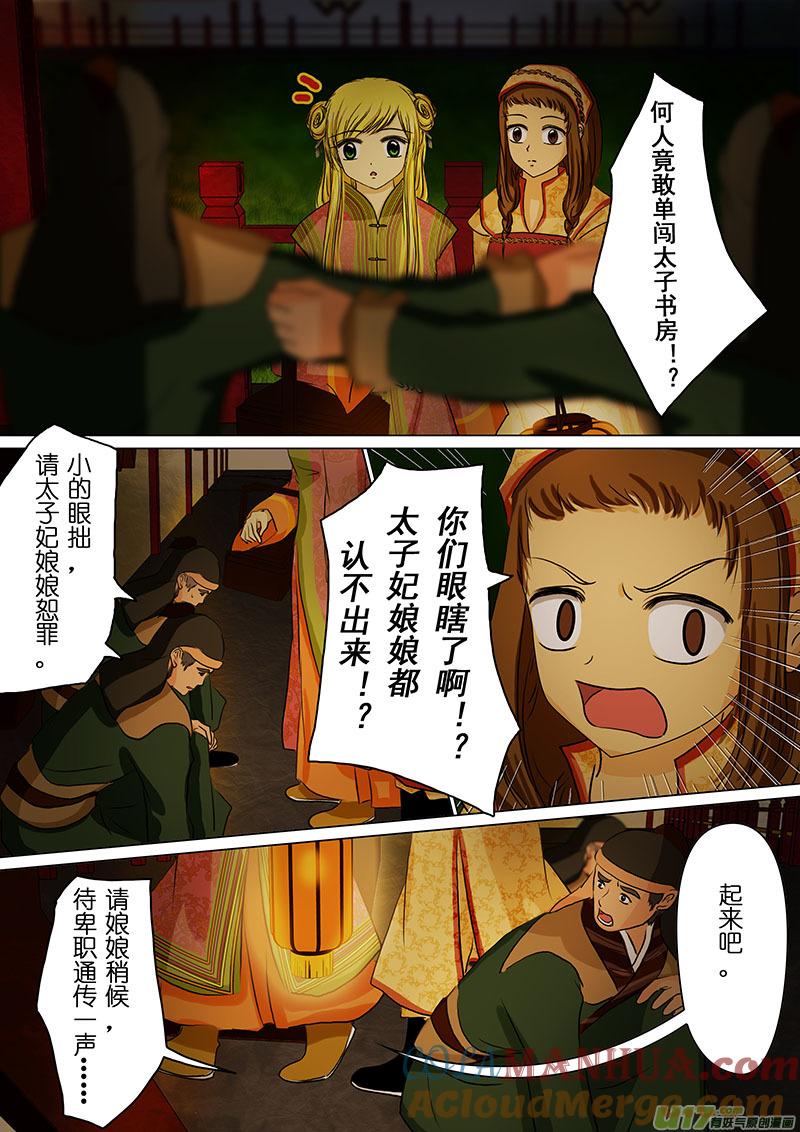 53变化（五）-我的太子妃-夕林的房子（第3张）