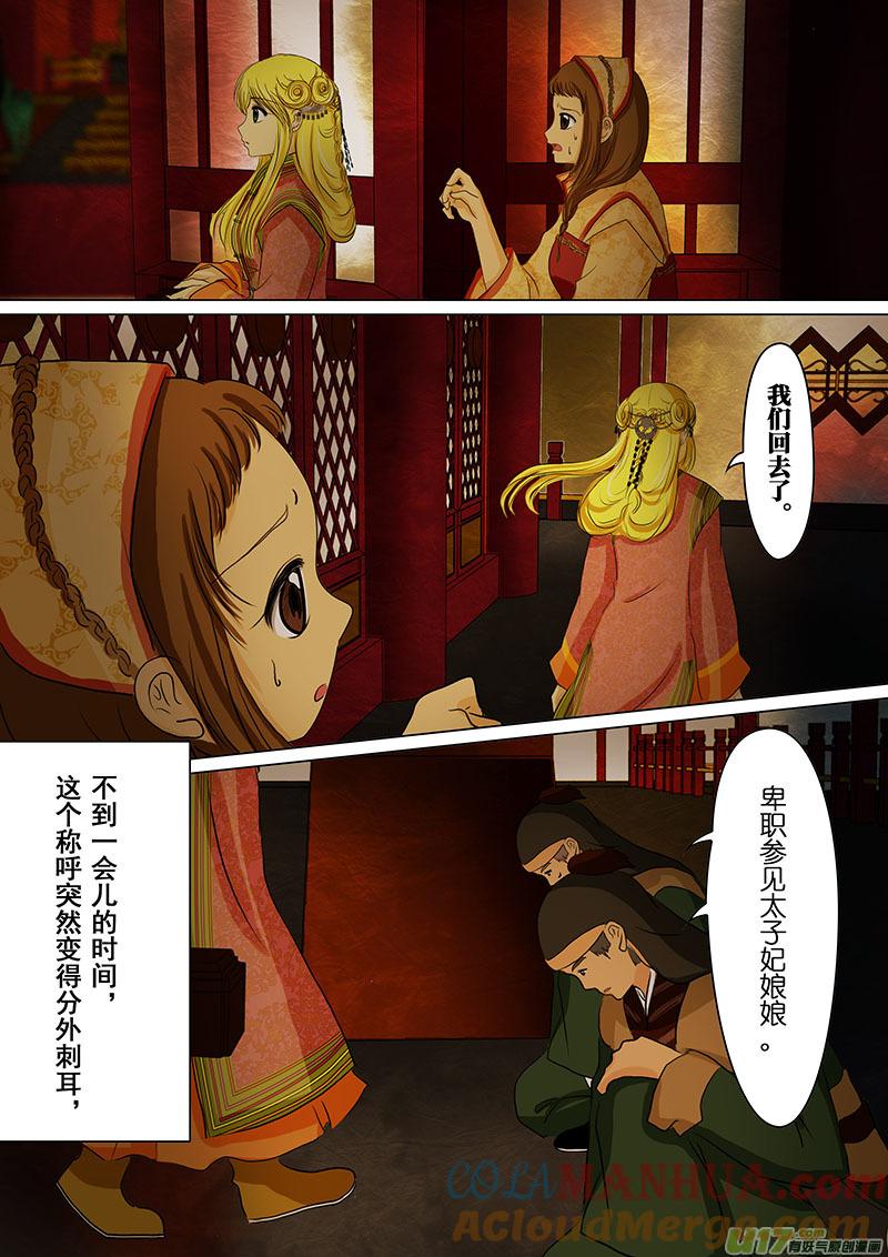 53变化（五）-我的太子妃-夕林的房子（第6张）