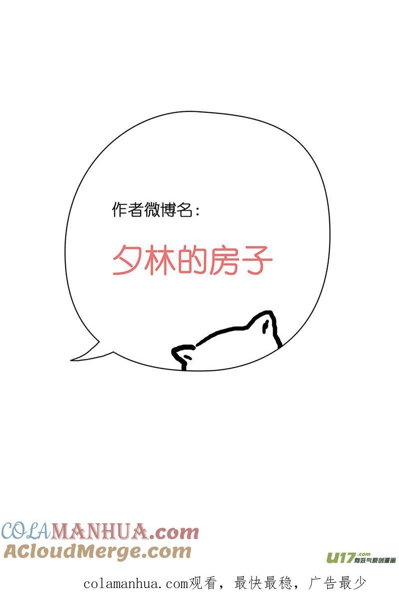 55冷下了（二）-我的太子妃-夕林的房子（第4张）