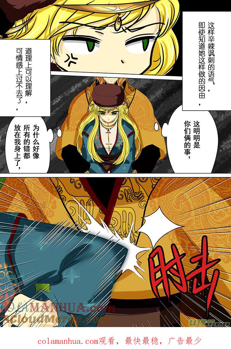 57试探（二）-我的太子妃-夕林的房子（第8张）
