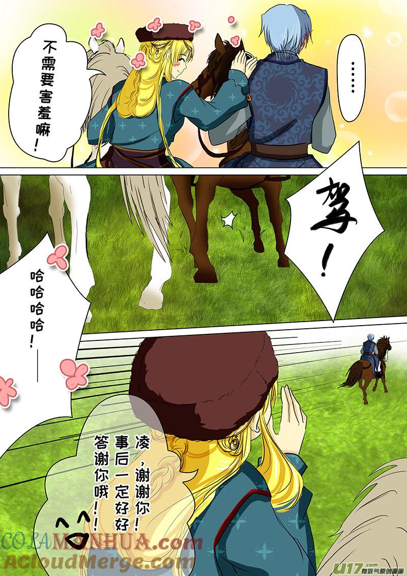 58试探（三）-我的太子妃-夕林的房子（第4张）
