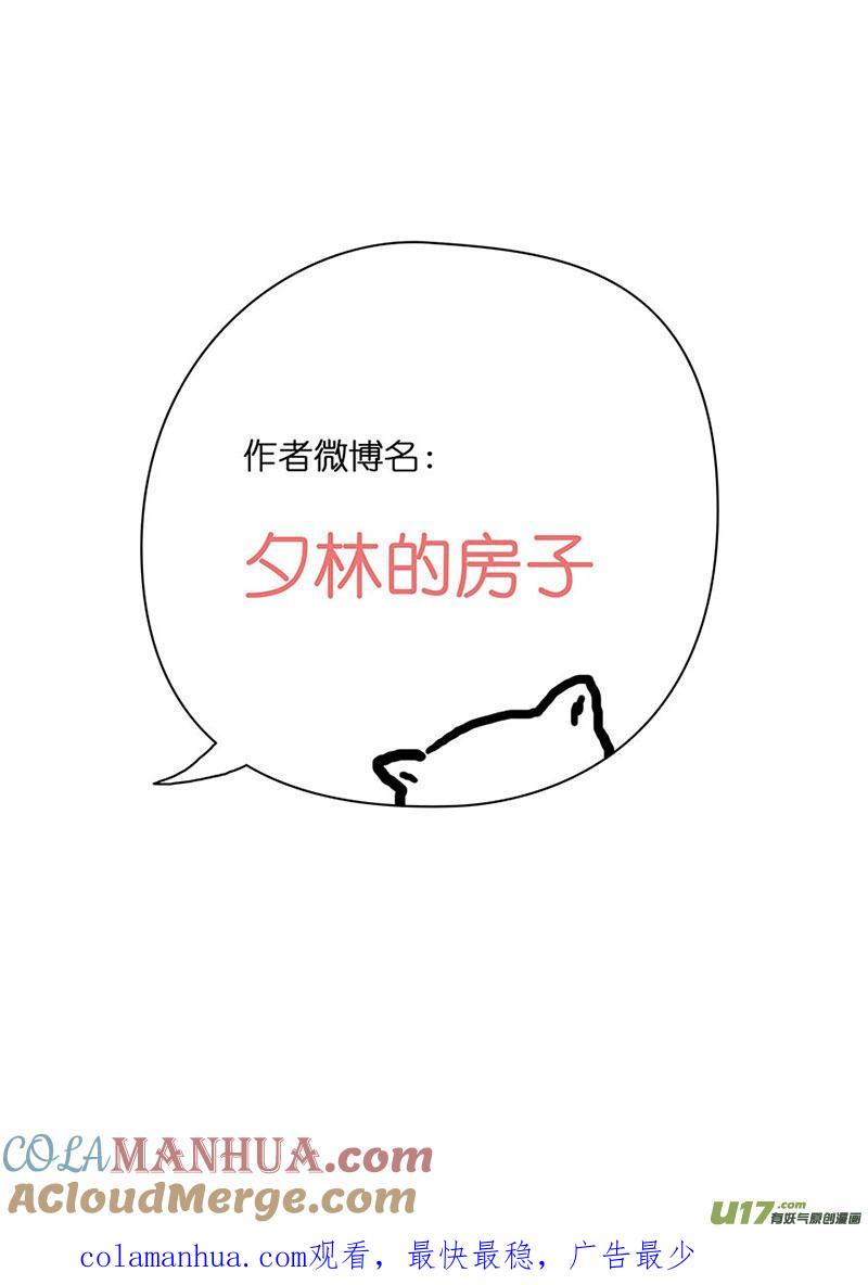 58试探（三）-我的太子妃-夕林的房子（第5张）
