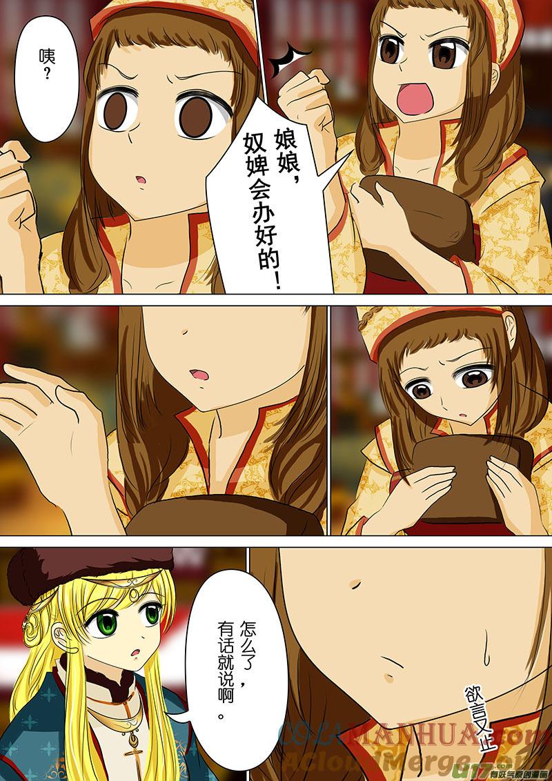 60太子妃的俸禄（二）-我的太子妃-夕林的房子（第3张）